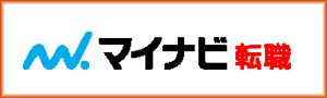 マイナビ2022